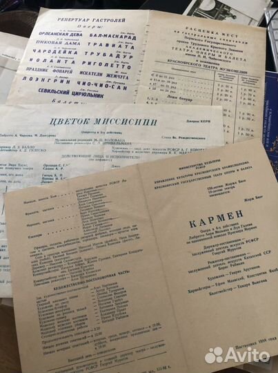 Программки, афишки