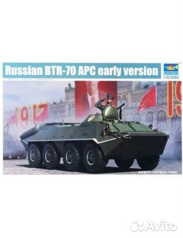 Модели 1/35 1/72