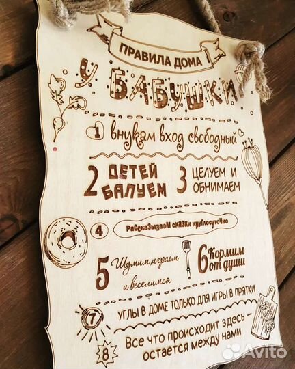 Деревянная табличка 