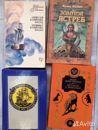 Книги про путешествия и приключения, легенды