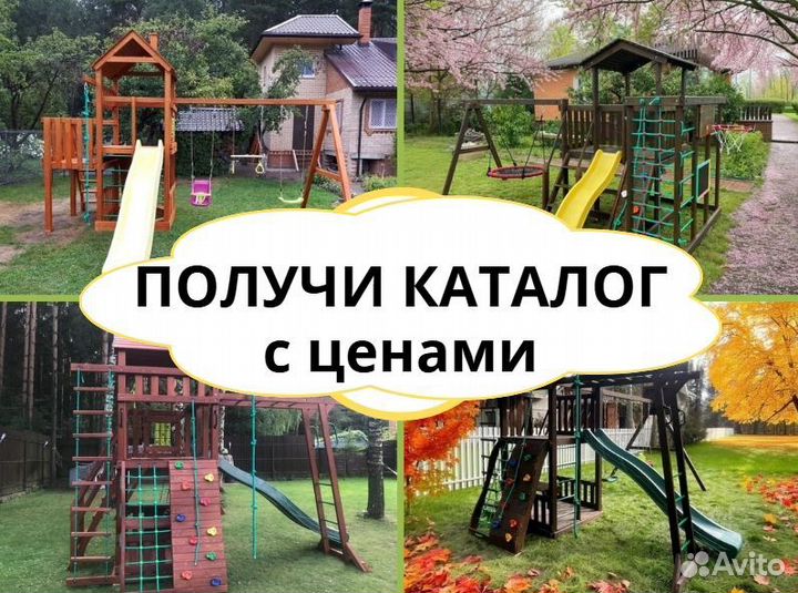 Детский комплекс, детская игровая площадка