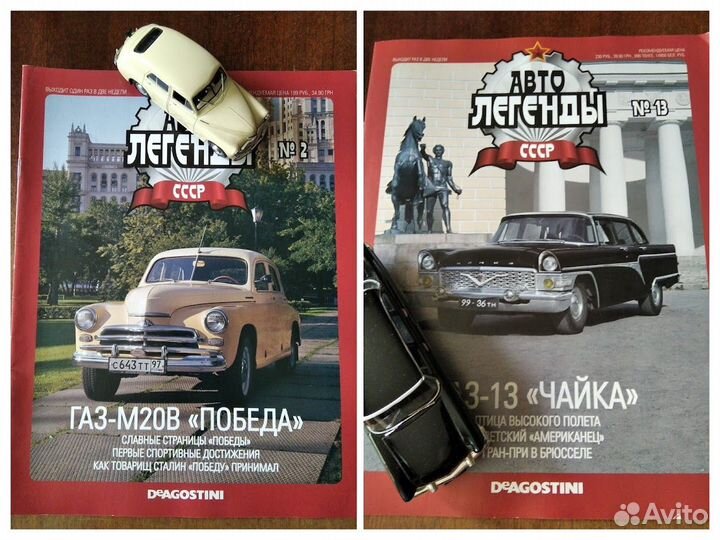 Модели автомобилей СССР