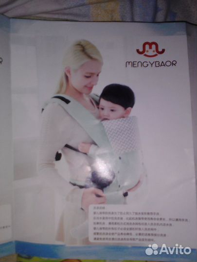 Переноска для младенца