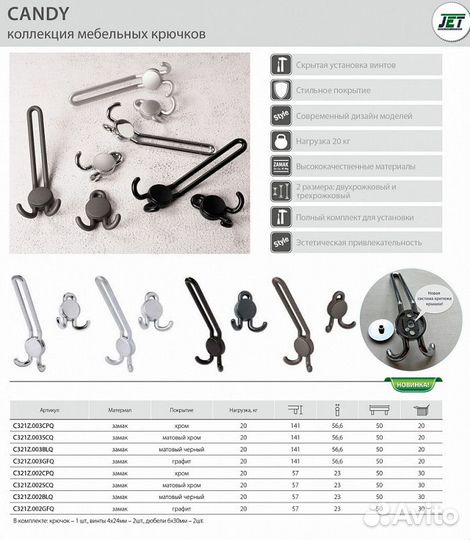 Крючок трехрожковый 321 замак хром C321Z.003CPQ