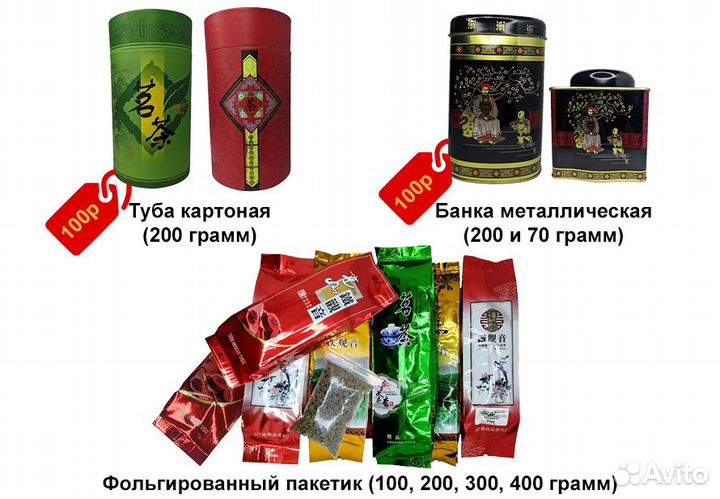 Чай Да Хун Пао 