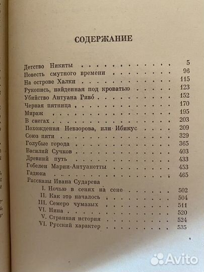 Гончаров, Достоевский, Толстой, Салтыков-Щедрин