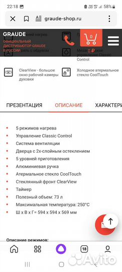 Духовой шкаф graude comfort BE 60.2 E