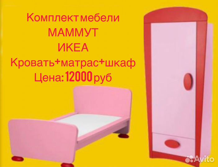 Комплект детской мебели для девочки