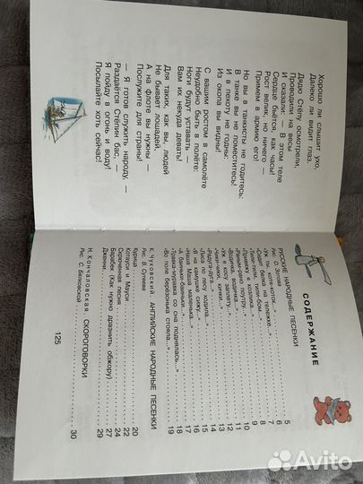 Стихи для детского сада Сборник