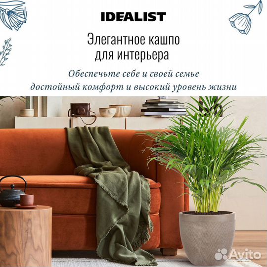 Напольное кашпо для цветов idealist Лотус