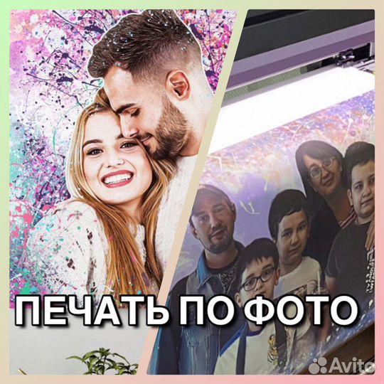 Картина по фото