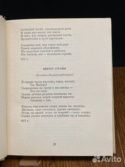 Сквозь бури