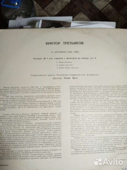 Грампластинка