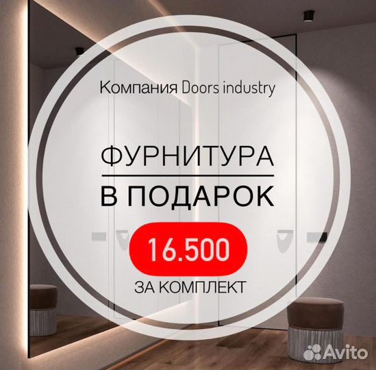 Скрытые двери invisible в наличии