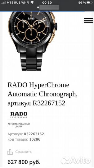 Часы rado новые