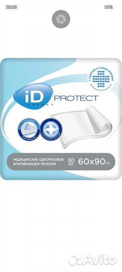 Памперсы для взрослых senso размер M