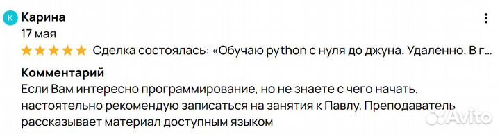 Репетитор по Python: учимся с интересом