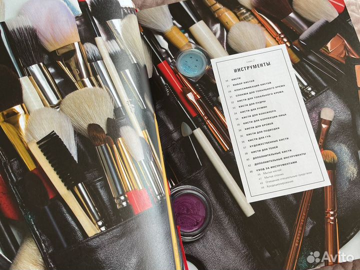 Книга Елены Крыгиной про макияж