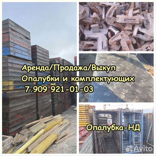 Фанера ламинированная для опалубки