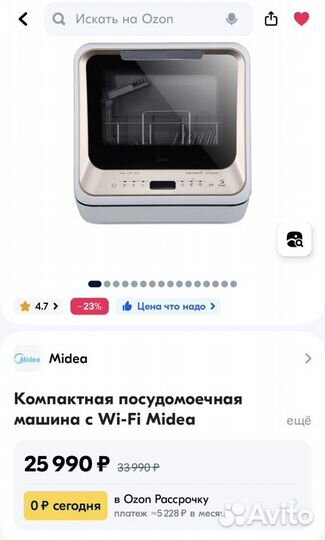 Посудомоечная машина Midea новая