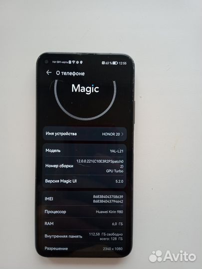 HONOR 20, 6/128 ГБ
