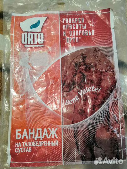 Бандаж на тазобедренный сустав правый