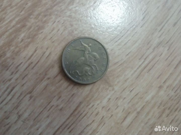 Монеты 10 копеек 2002 год