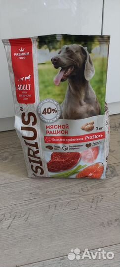 Сухой корм для собак