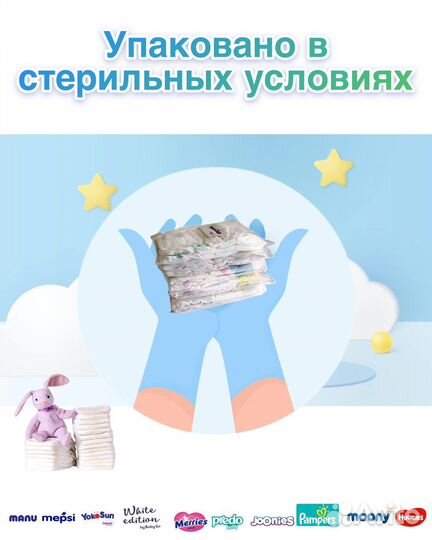 Микс подгузников для новорожденных/подгузники