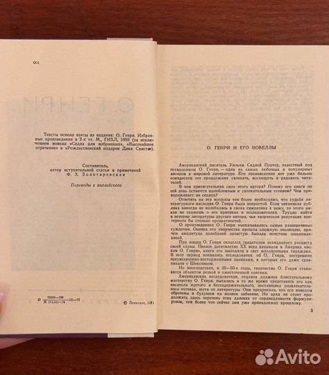 Избранные произведения