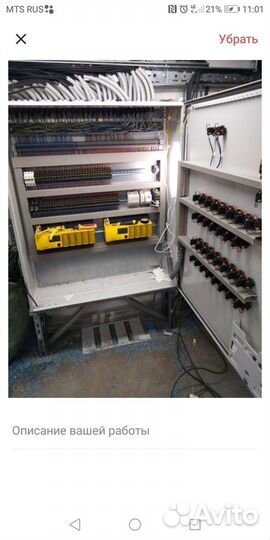 Электромонтажник, монтажник слаботочных систем