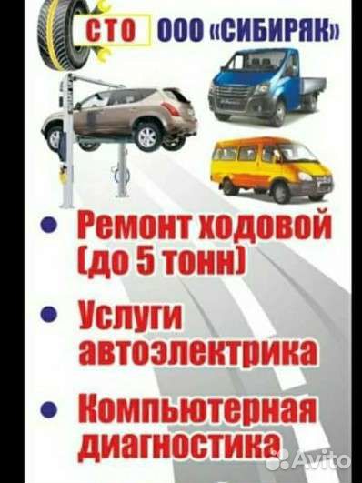 Ремонт автомобили