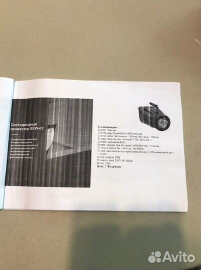 Светодиодный прожектор на солнечной батарее