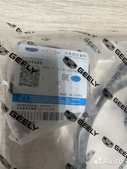 Ремень грм Geely Coolray