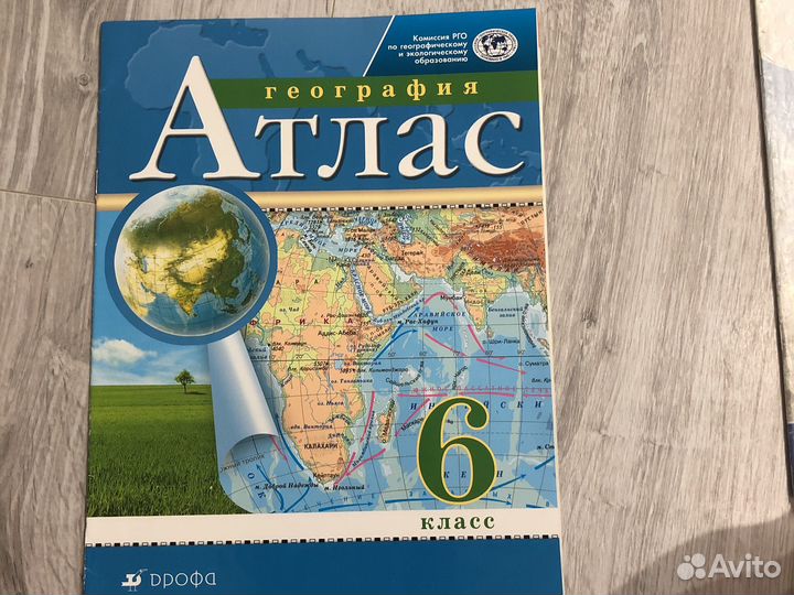 Атлас дрофа 6 класс география