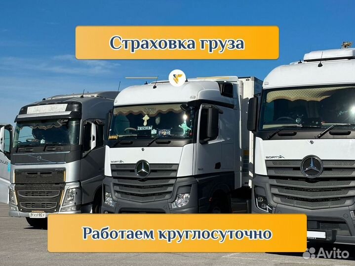 Грузоперевозки по России