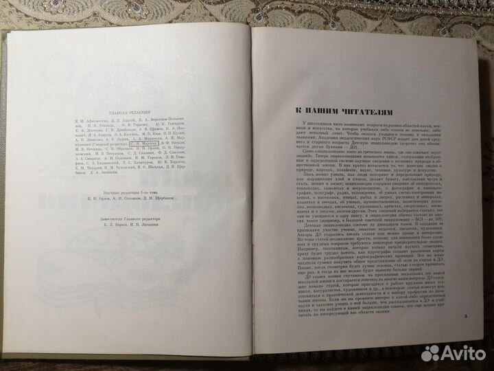 Детская энциклопедия 12 томов