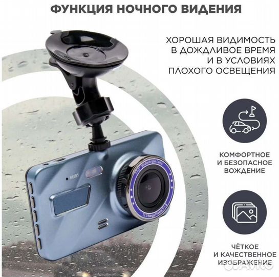 Видеорегистратор + камера заднего вида