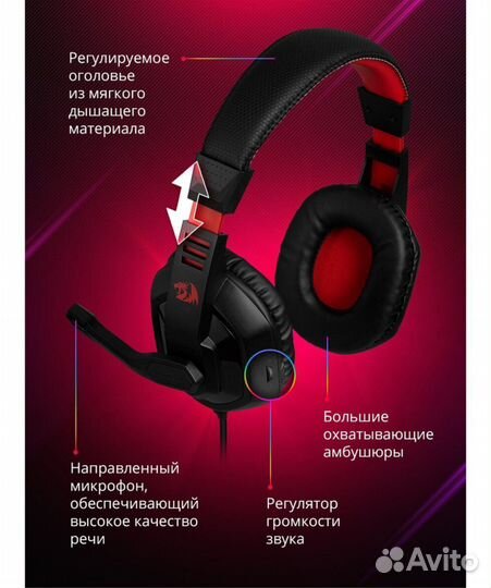 Игровые наушники с микрофоном Redragon Ares