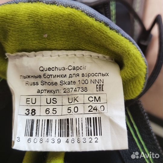 Лыжные ботинки коньковые размер 38