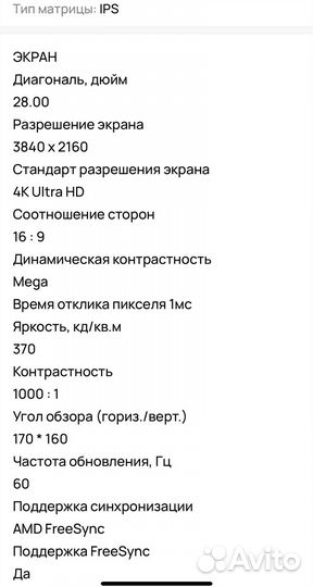 Монитор samsung 4k 28