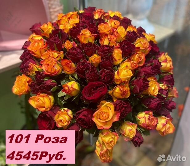 Цветы,101 роза, 51 роза, хризантема, Доставка