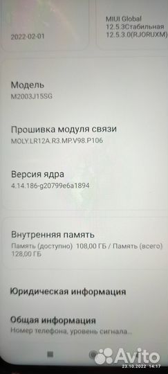 Xiaomi Redmi Note 9, 6/128 ГБ