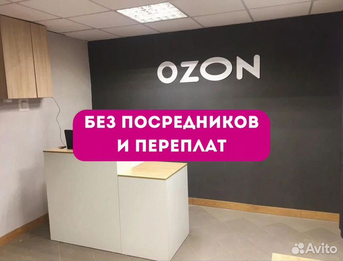 Мебель для пвз Озон ozon от производителя