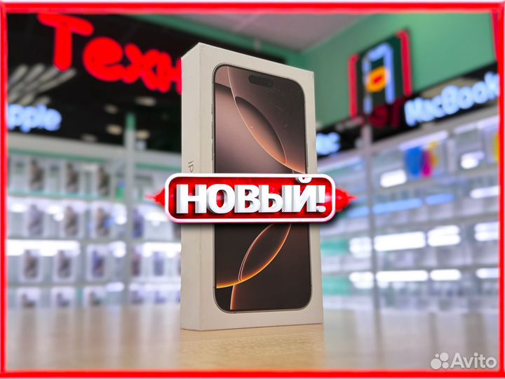 iPhone 16 Pro Max, 256 ГБ