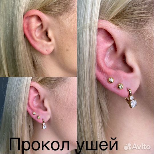 Прокол ушей и носа