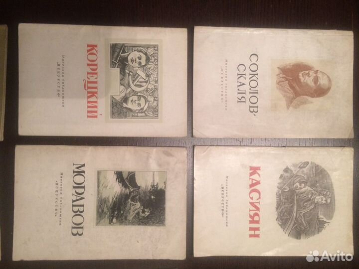 Буклеты изд-во Искусство» 1948г