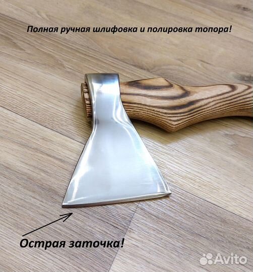 Топор кованый 