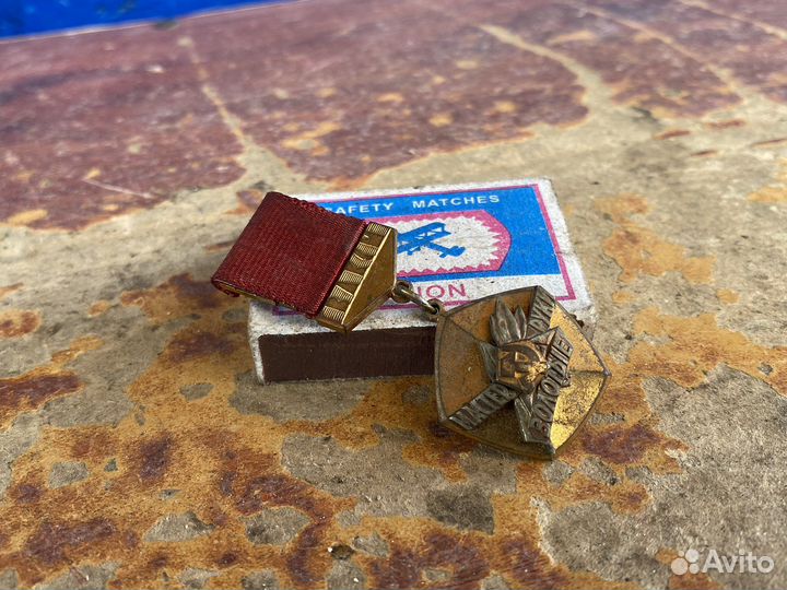 Знак мастер золотые руки влксм СССР