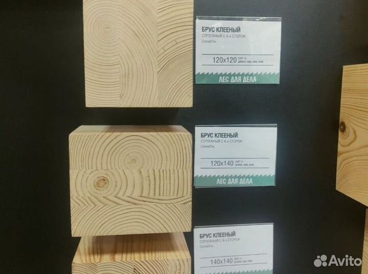 Брус клееный строганый 90*90*6000 мм сорт A
